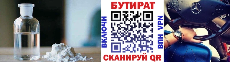где найти наркотики  Лермонтов  кракен онион  БУТИРАТ оксибутират 