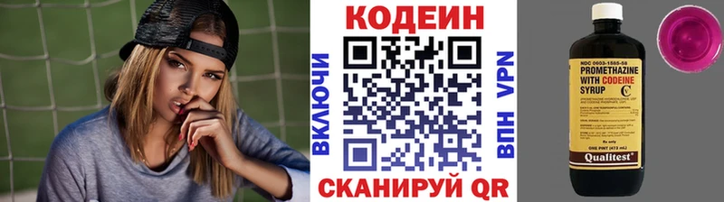 Кодеин напиток Lean (лин)  купить наркоту  Лермонтов 