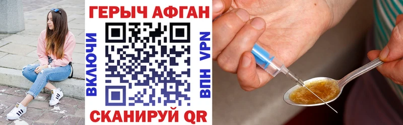 ГЕРОИН герыч  где купить наркоту  Лермонтов 