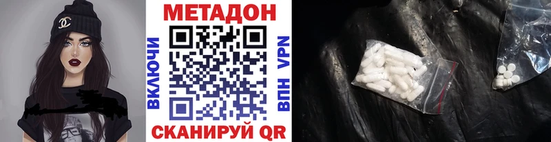 МЕТАДОН VHQ  цена наркотик  Лермонтов 